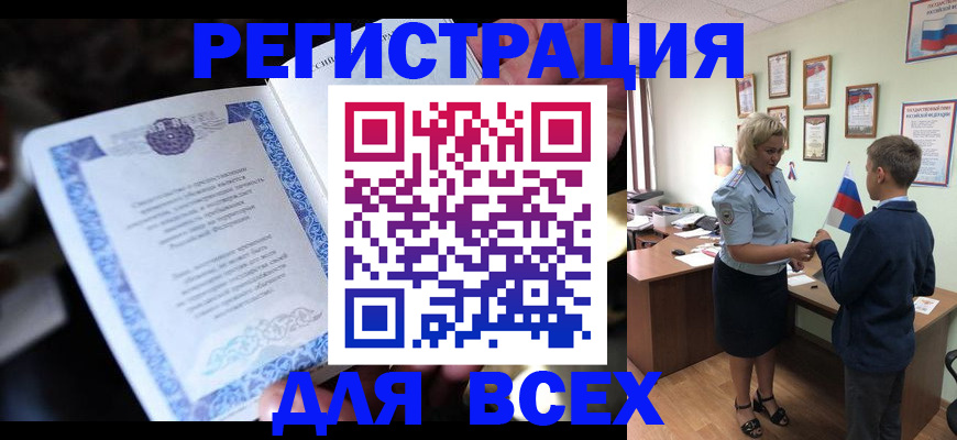 регистрация для дет. сада в Керчи